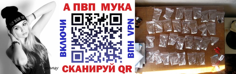 Alpha PVP Соль Нововоронеж
