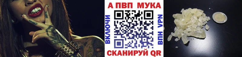 Альфа ПВП СК  где найти наркотики  MEGA маркетплейс  Нововоронеж 