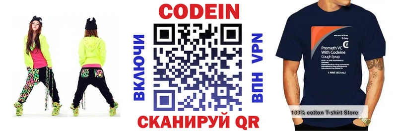 где продают наркотики  Нововоронеж  Кодеин Purple Drank 