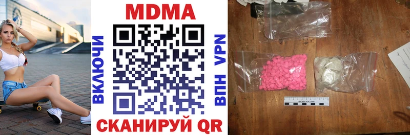МДМА кристаллы  блэк спрут tor  Нововоронеж 