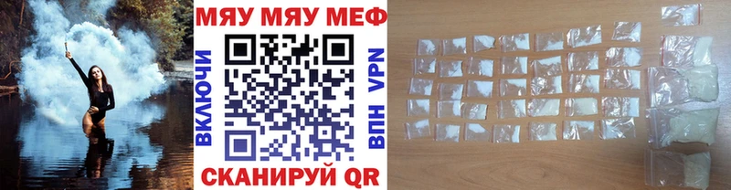 Меф мяу мяу Нововоронеж