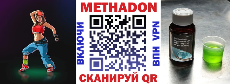 Метадон мёд  Нововоронеж 